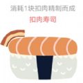 抛肉大师