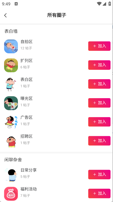 禁止蕉绿社区10594