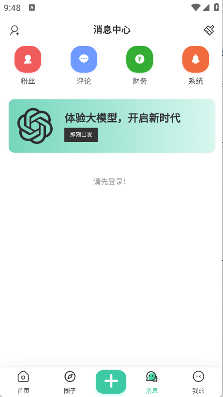 禁止蕉绿社区10594