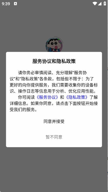 禁止蕉绿社区
