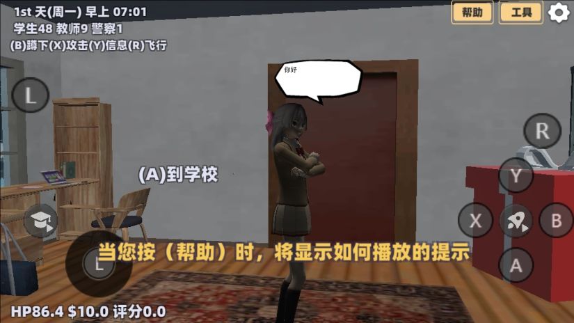 櫻花戀愛養(yǎng)成模擬0
