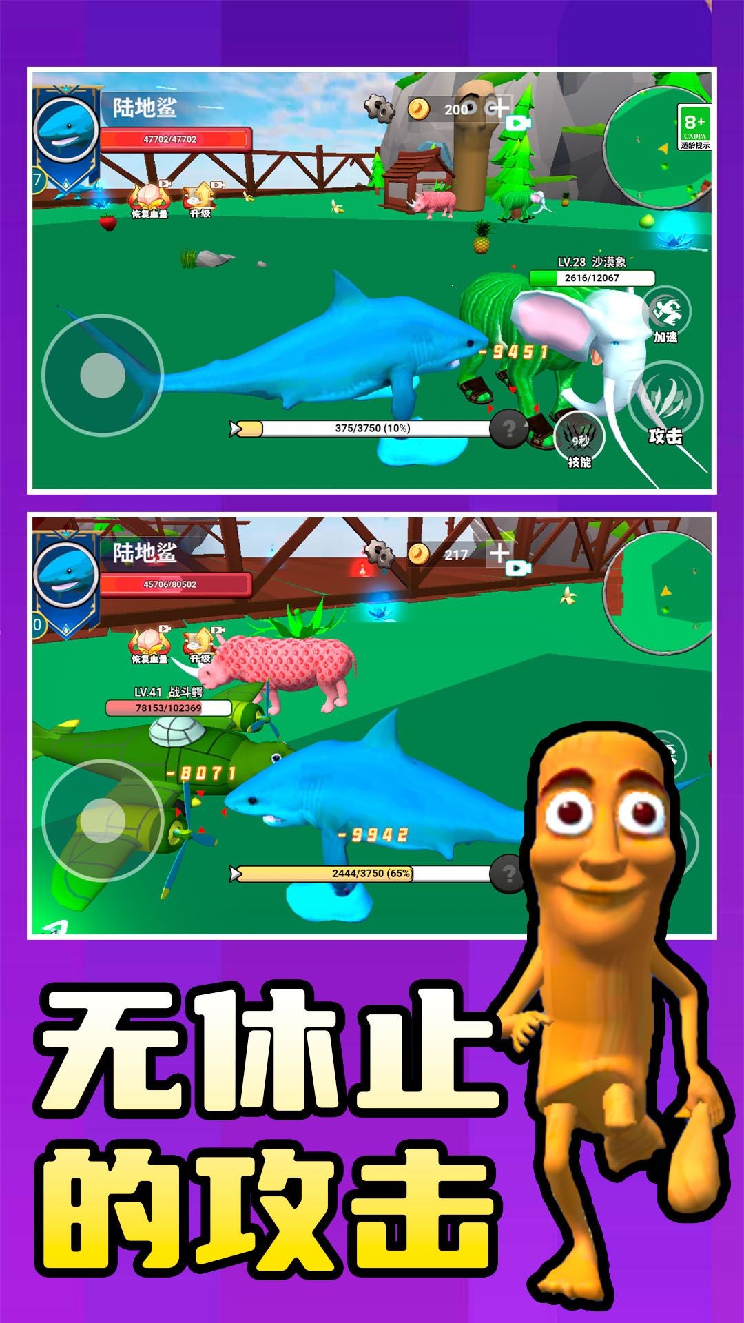 咚咚恶梦3D免费版下载图片5