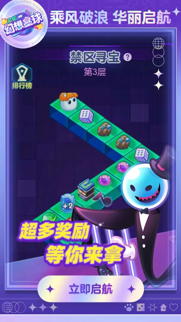 幻想星球1
