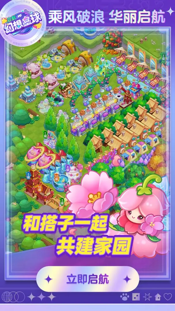幻想星球2