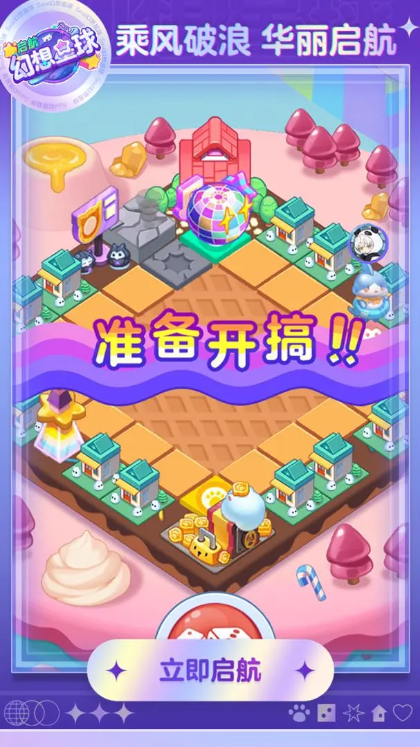 幻想星球3