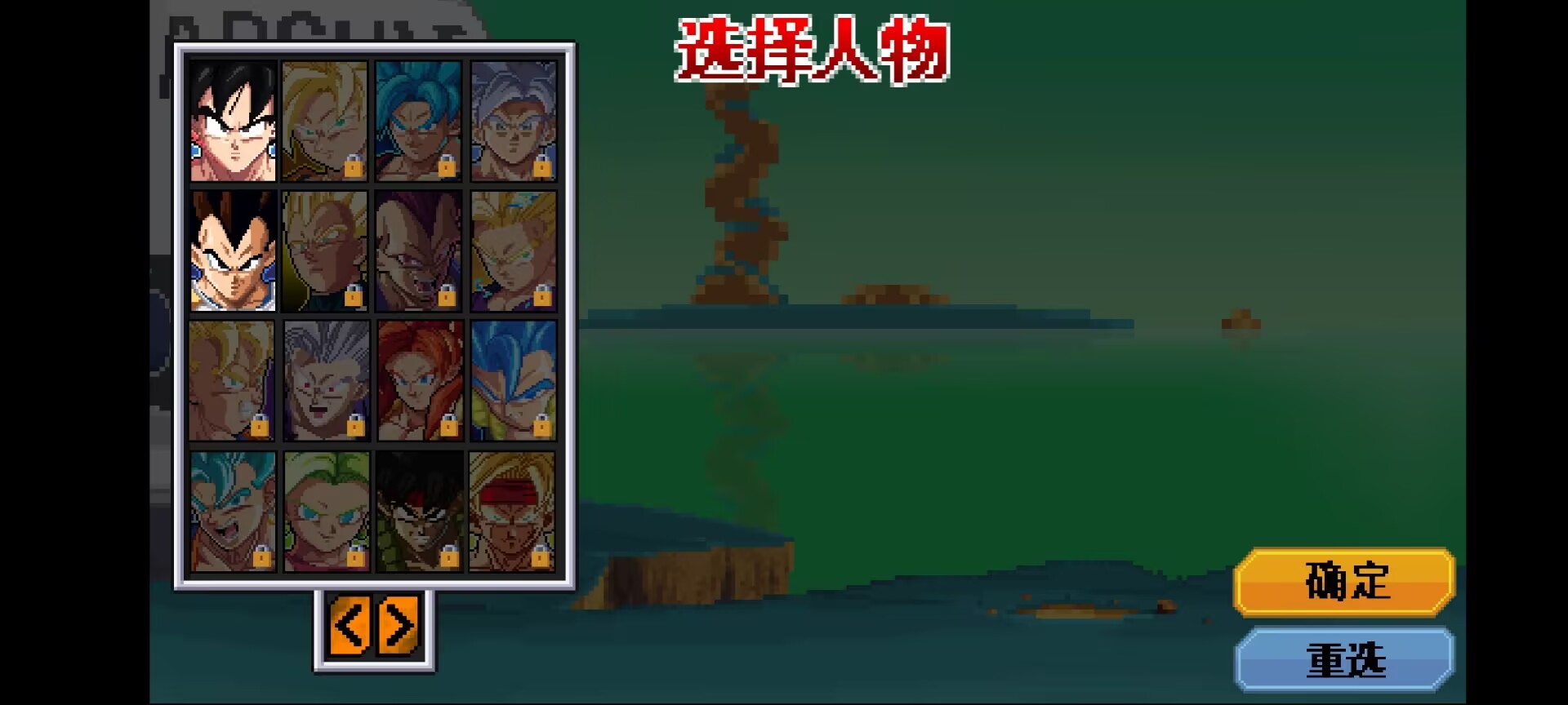 龙珠斗士Z像素版汉化版19838