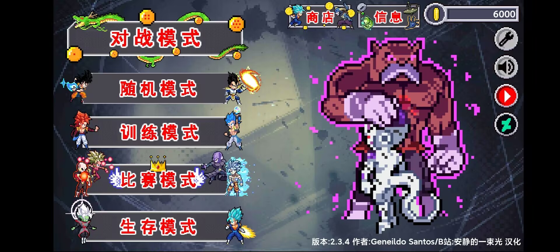 龙珠斗士Z像素版汉化版19838