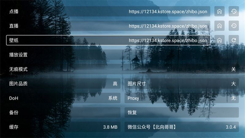 北向影視最新版0