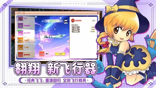 飛飛重逢0