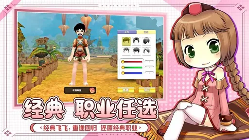 飛飛重逢1