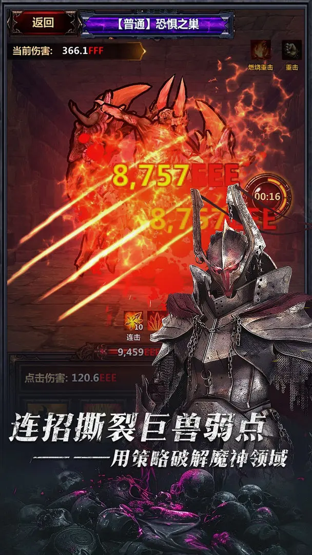 暗黑主宰最新版0