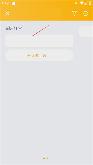 板栗看板官网版