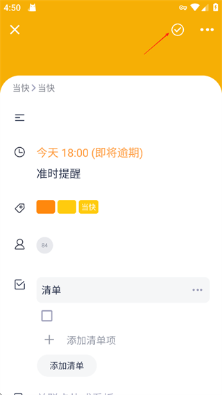 板栗看板官网版