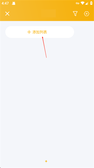 板栗看板官网版