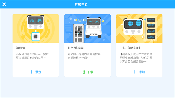 慧編程20250