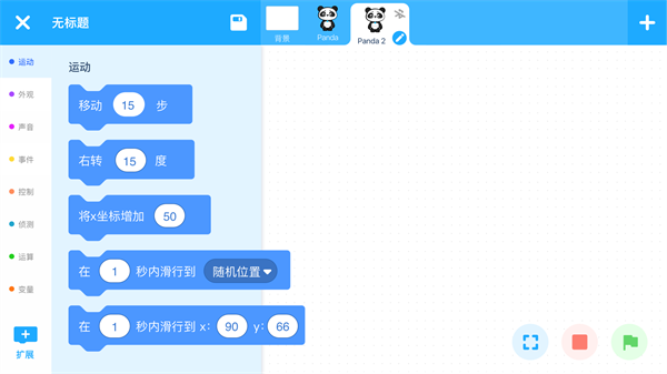 慧編程20251