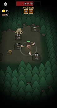 废物成神免广告版19848