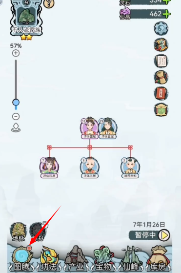 修仙世家模拟器灵界版