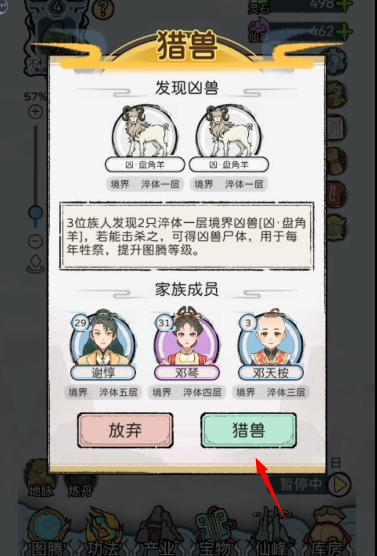 修仙世家模拟器灵界版