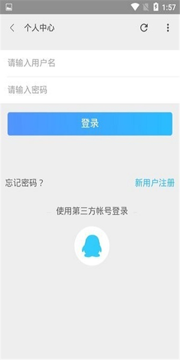 流星社区免流官网版10611