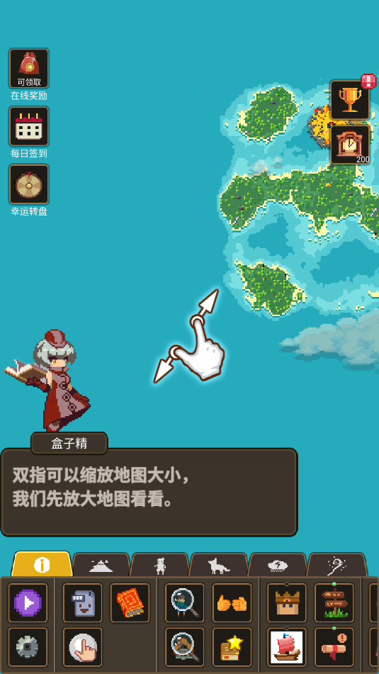 上帝模拟器3内置MOD菜单