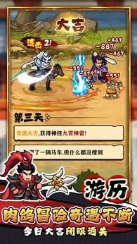 帝国史诗手机版1