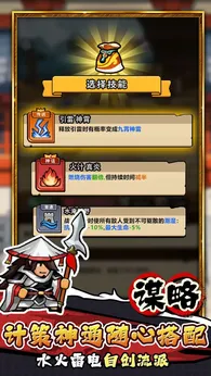 帝国史诗手机版2