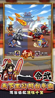 帝国史诗手机版3