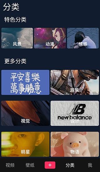 灵猫桌面壁纸app手机版下载图片4