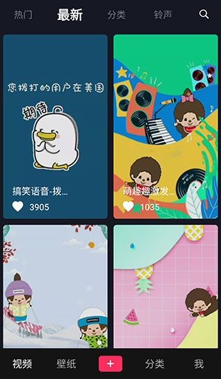 灵猫桌面壁纸app手机版下载图片3