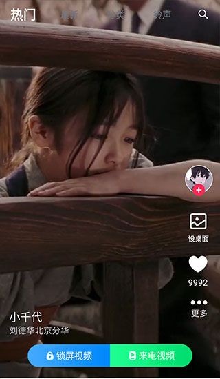 灵猫桌面壁纸app手机版下载图片5