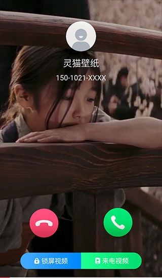 灵猫桌面壁纸app手机版下载图片6