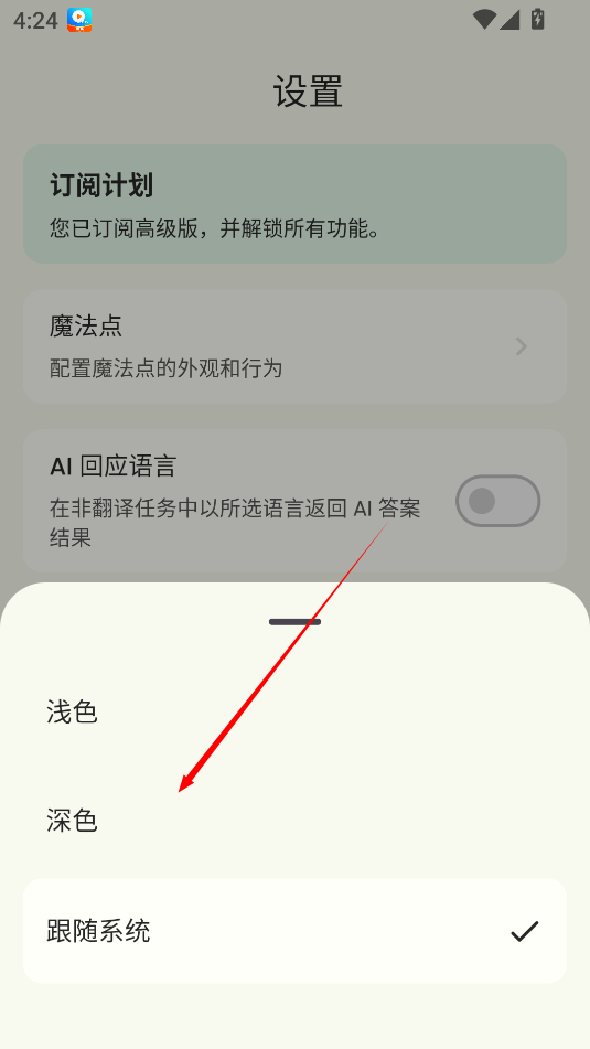 infuse正版