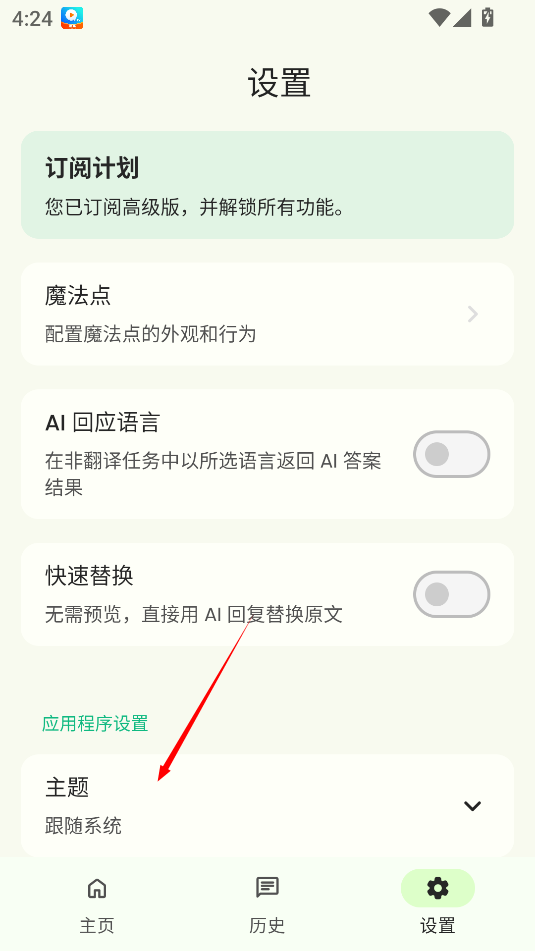 infuse正版