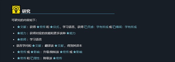 異教徒模擬器6
