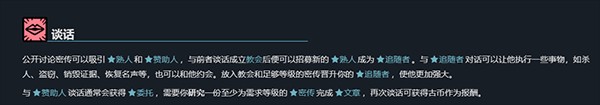 異教徒模擬器8