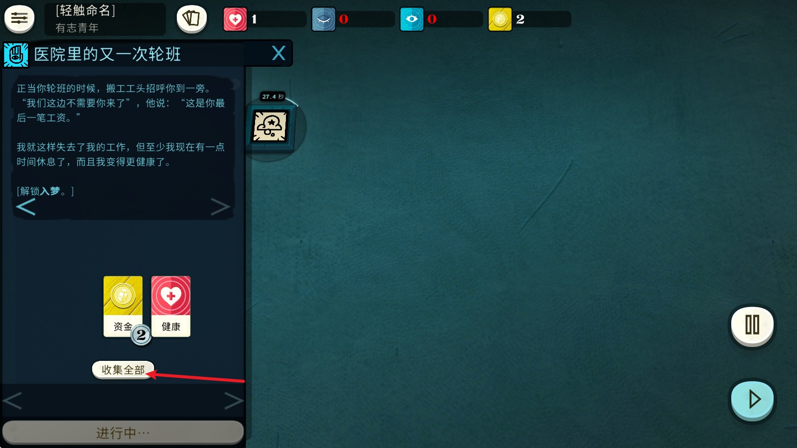 異教徒模擬器