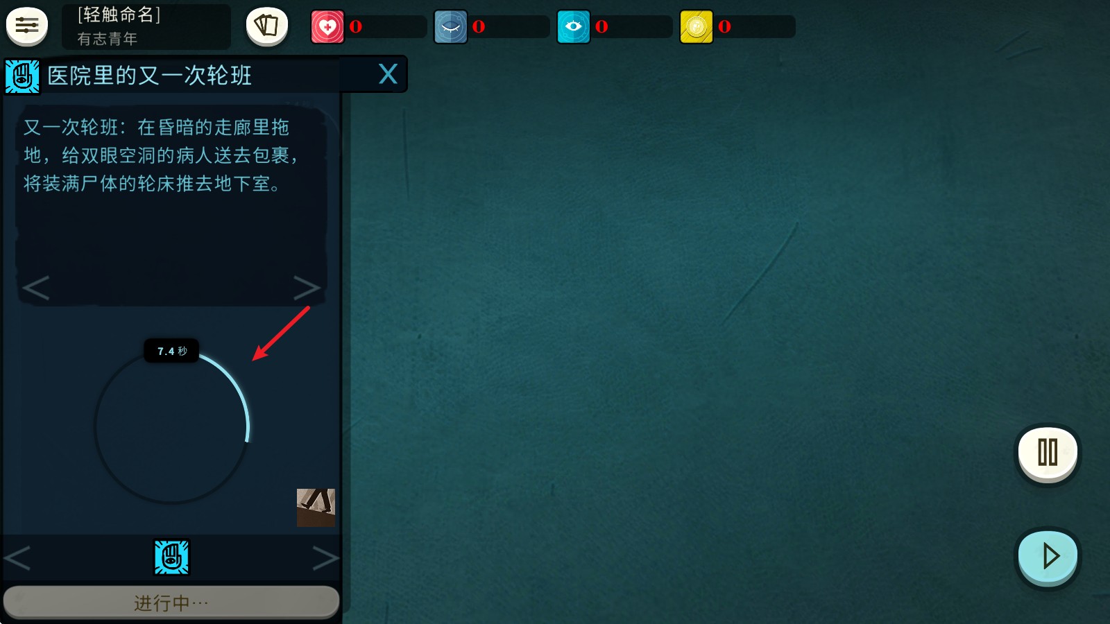 異教徒模擬器