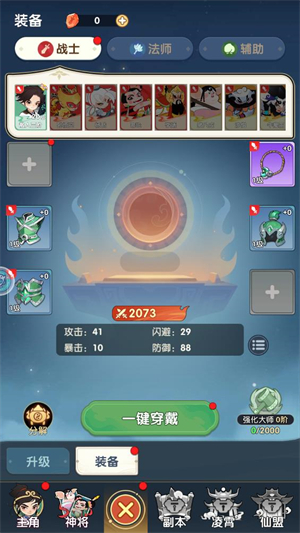 消雄之戰(zhàn)安卓版1