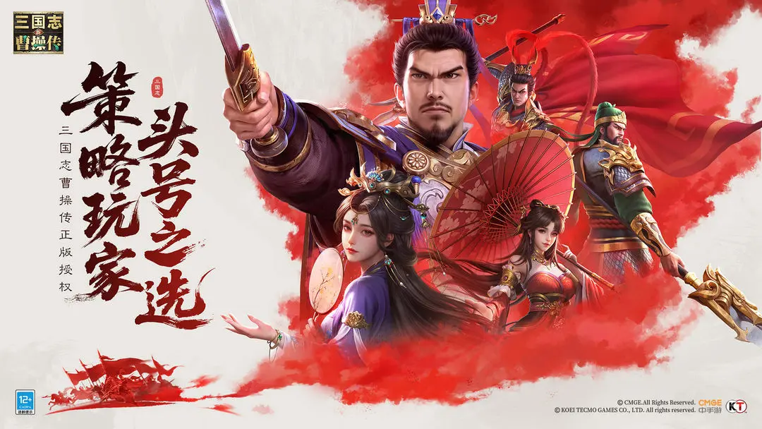 新三國志曹操傳正式版1