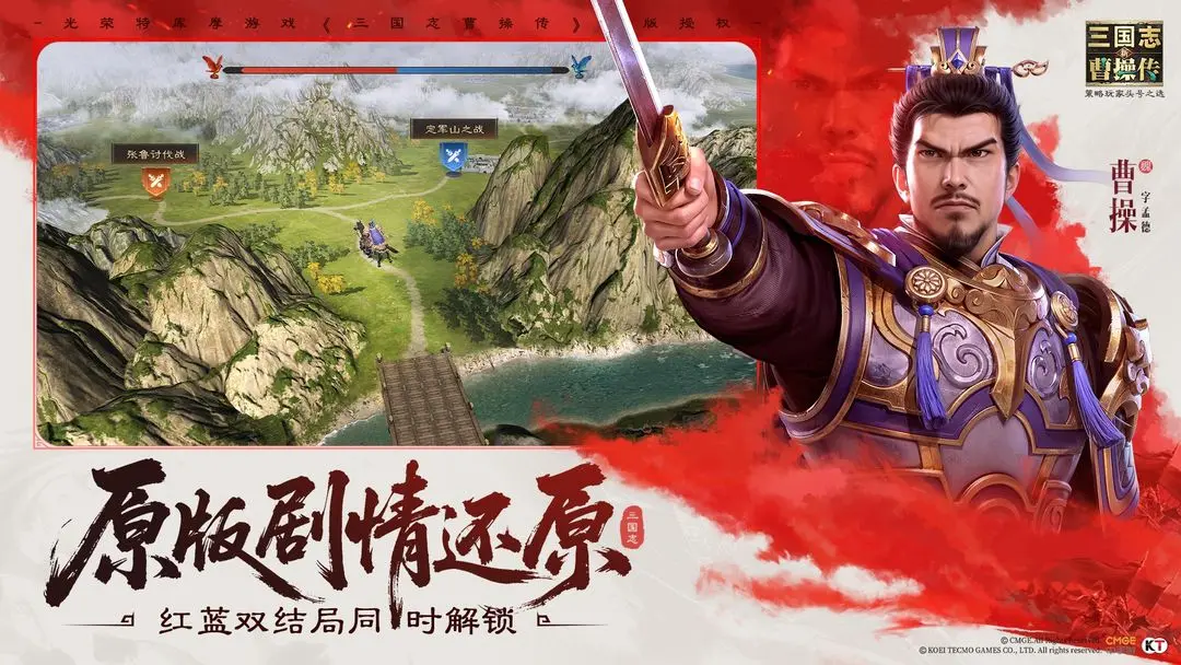 新三國志曹操傳正式版2