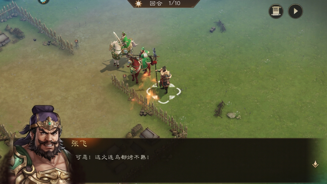 新三國志曹操傳正式版