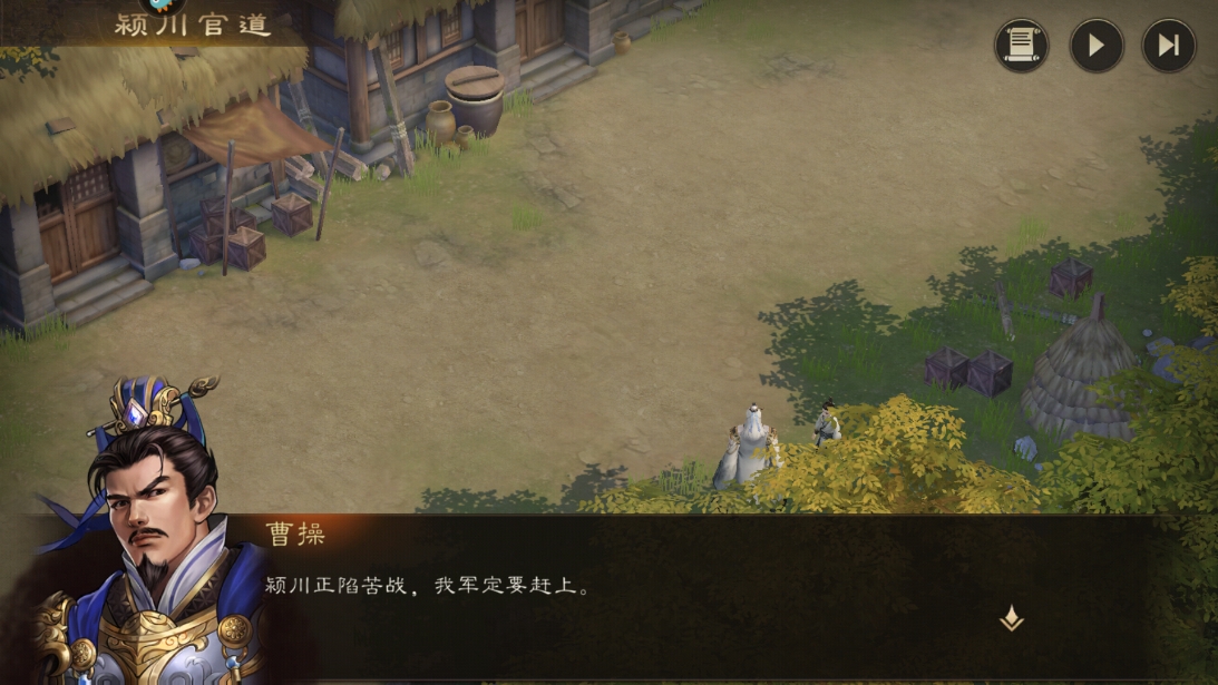 新三國志曹操傳正式版
