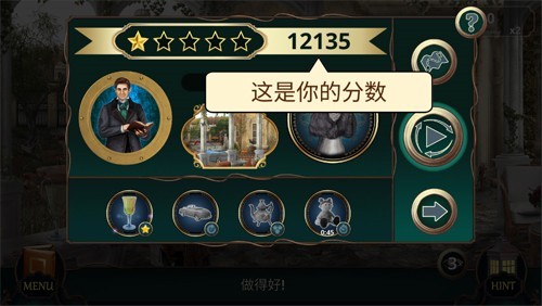 隐藏的图画神秘酒店15