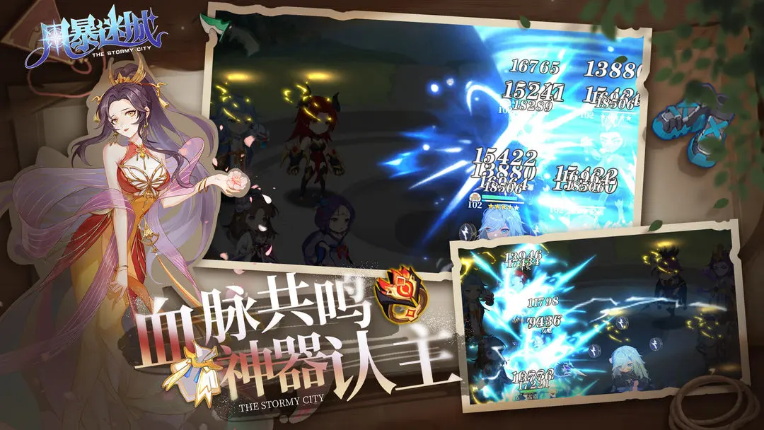 風(fēng)暴迷城2025最新版0
