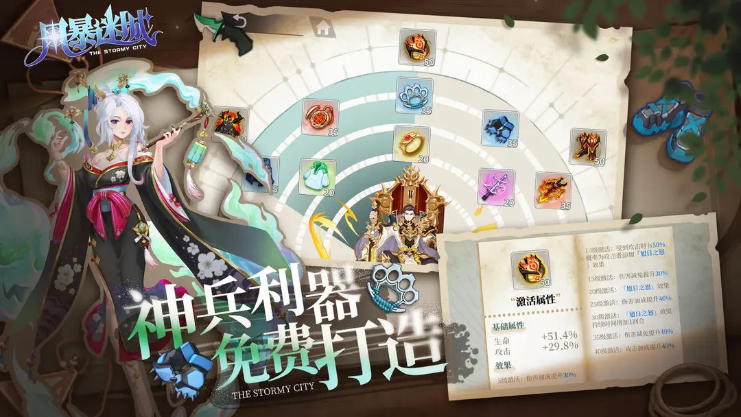 風(fēng)暴迷城2025最新版2