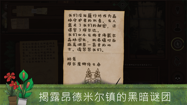 奇异园艺安卓中文版19870