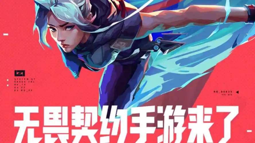 無(wú)畏契約手游