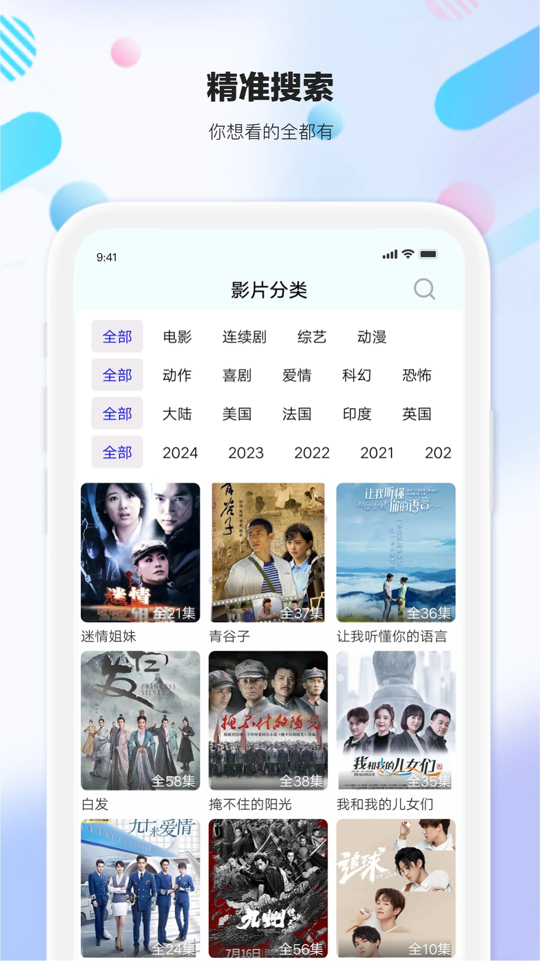 剧海影视大全2025版0