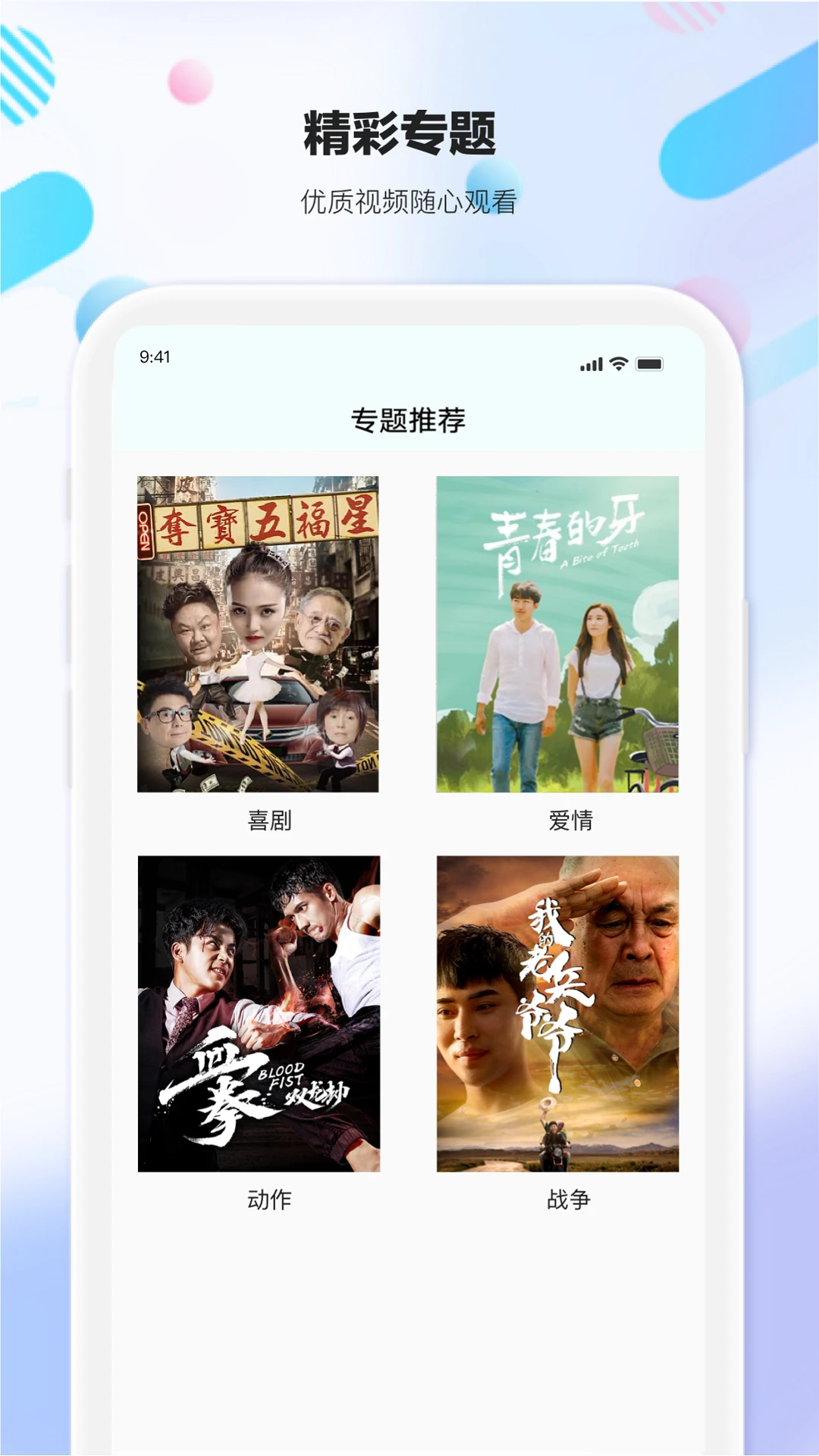 剧海影视大全2025版1